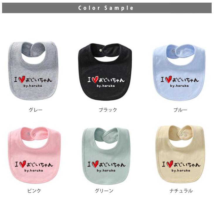 キッズ よだれかけ スタイ ビブ 名前入 祝い 敬老 還暦 かわいい