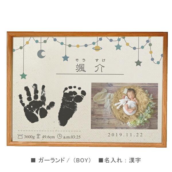 命名 書 オーダー 手形・足形 キット付 写真入 キット 簡単 出産