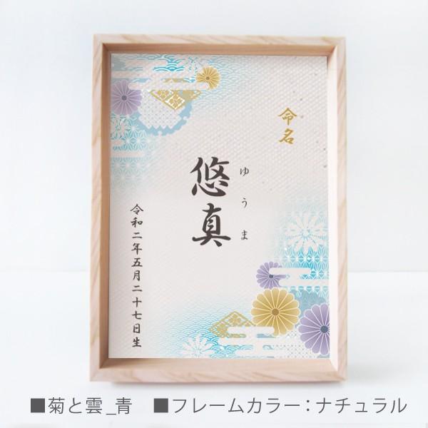 【ひのき・パイン材】 木の命名書　菖蒲01　ギフト包装無料　七五三　端午の節句 ひのき・パイン材】 木の命名書 菖蒲01 ギフト包装無料 七五三