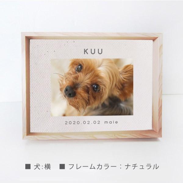 メール便送料無料 命名書 犬 用 命名キャンバス ペット オーダー おすすめ 誕生日 いぬ 誕生日 写真立て 額付 命名 Dog 性別 家族 インテリア Canvas C004 D ベビーチップス 通販 Yahoo ショッピング