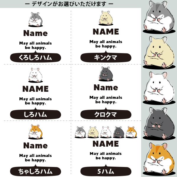 名入れ バッグ ハムスター ランチバッグ ミニトート オーダーメイド お