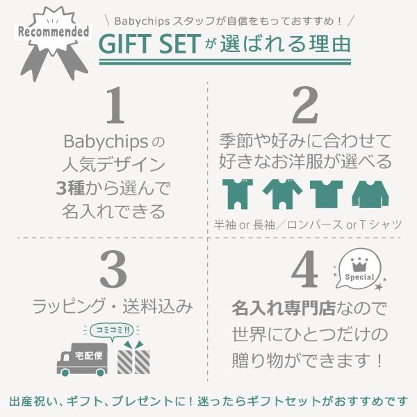 出産祝い 名前入り お好きなお洋服 ベビーソックス 名入れ ベビー ギフト かわいい 名入れ 男の子 女の子 服 ロンパース ギフト 2点 セット Gift03 C001 ベビーチップス 通販 Yahoo ショッピング