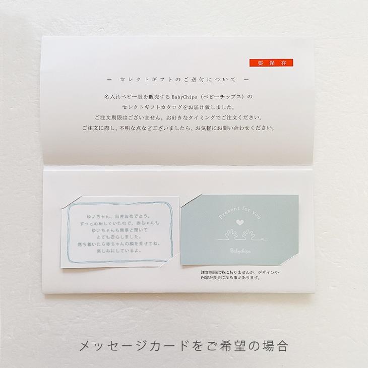 送料無料 セレクトギフトCの画像