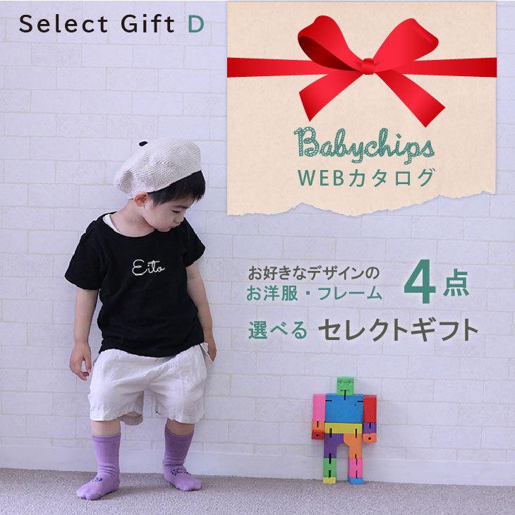 gift08-c001