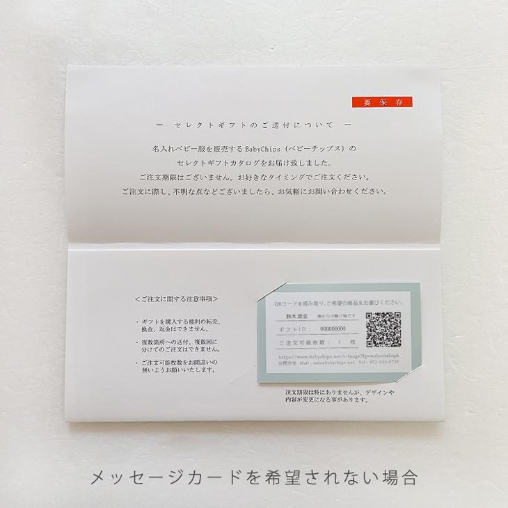 送料無料 セレクトギフトDの画像