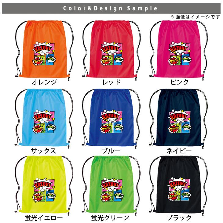 Printstar（プリントスター） 名入れ ナップサック アメコミ マンガ