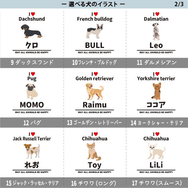 キッズ 名入れ 長袖 カバーオール ロンパース 愛犬 アイラブ チワワ 