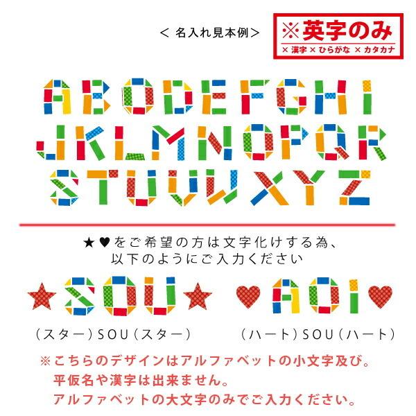 新作からsaleアイテム等お得な商品満載 出産祝い 名入れ 長袖ロンパース つみきの名前 男の子用 出産祝いに最適 かわいい名入れ ネーム入り カバーオール Babylonrooftop Com Au