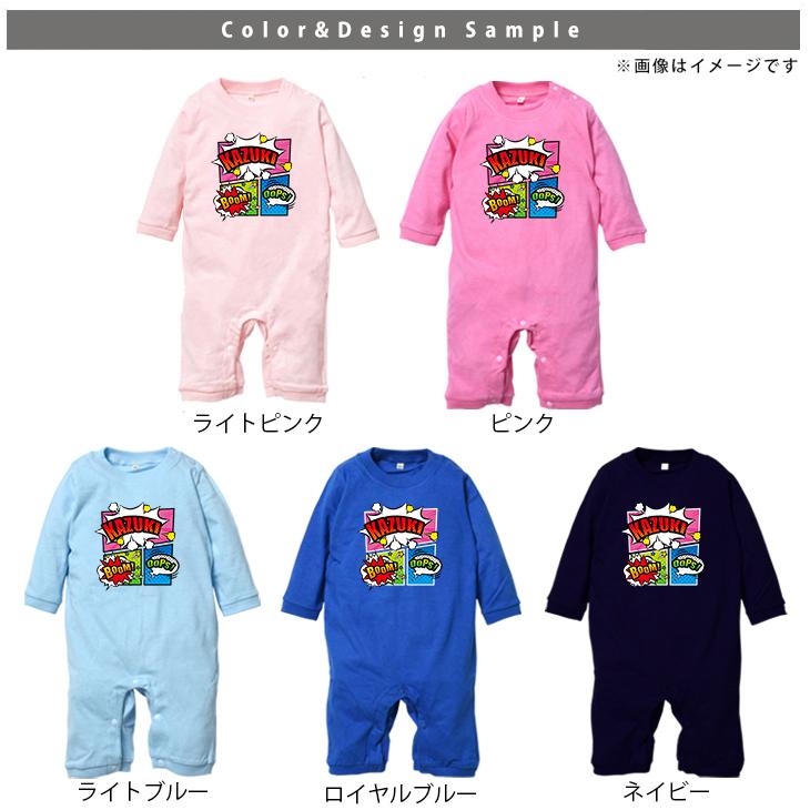キッズ 長袖 ロンパース 名入れ アメコミ マンガ コミック 出産 祝い