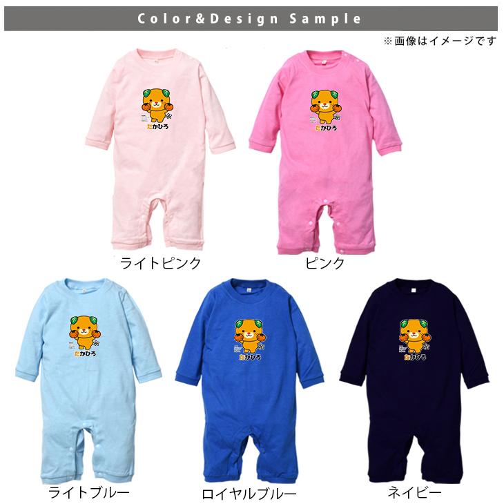 キッズ みきゃん 長袖 ロンパース 名入れ 出産 祝い ゆるキャラ 愛媛県