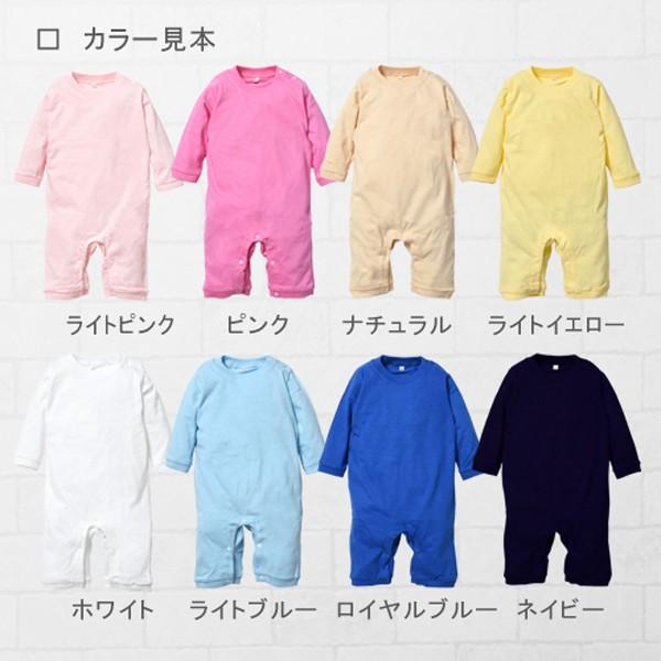 キッズ 長袖 ロンパース 名入れ 出産 祝い 無地長袖ロンパース