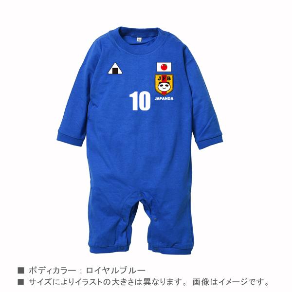 長袖 ロンパース 名入れ サッカー 日本代表 ユニフォーム 出産 祝い 名入れ ベビー キッズ /  にこにこ日本代表（サッカー）｜babychips2｜02