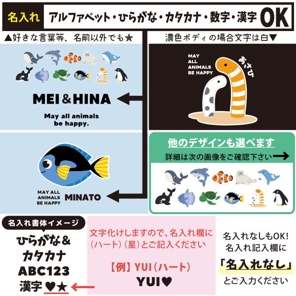 キッズ [80〜150cm] 長袖 Tシャツ 名入れ 水族館 ナンヨウハギ カメ