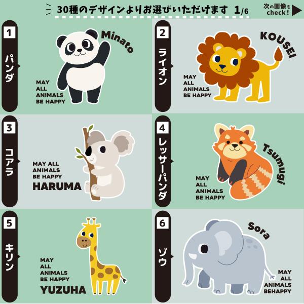 キッズ [80〜150cm] 長袖 Tシャツ 名入れ 動物園 カピバラ マヌルネコ