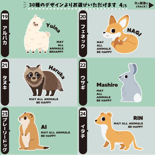 キッズ [80〜150cm] 長袖 Tシャツ 名入れ 動物園 カピバラ マヌルネコ