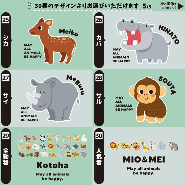 キッズ [80〜150cm] 長袖 Tシャツ 名入れ 動物園 カピバラ マヌルネコ