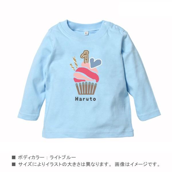 長袖 Tシャツ 名入れ 名前入り ケーキ キッズ 子供服 1歳 1 2 ハーフバースデー ６ヶ月 ロンt 長ｔ カップケーキ Lt Birth33 ベビーチップス 通販 Yahoo ショッピング