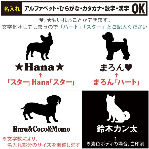 長袖 Tシャツ 名入れ 犬　うちのコ   いぬ 愛犬 お誕生日 好き  大人 服 おそろい 家族 ファミリー リンク  ロンt 長ｔ / 犬シルエット｜babychips2｜02