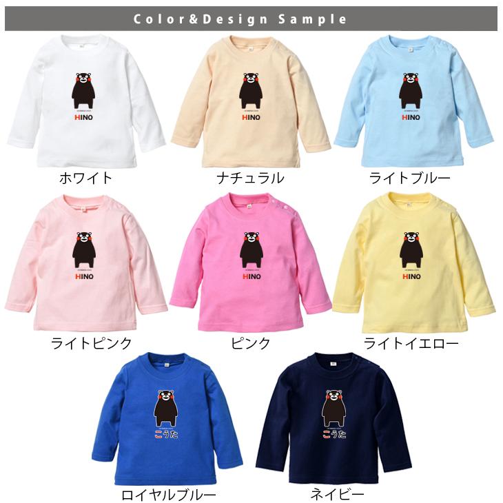 キッズ くまもん くまモン 長袖 Tシャツ 名入れ ベビー出産祝いに最適