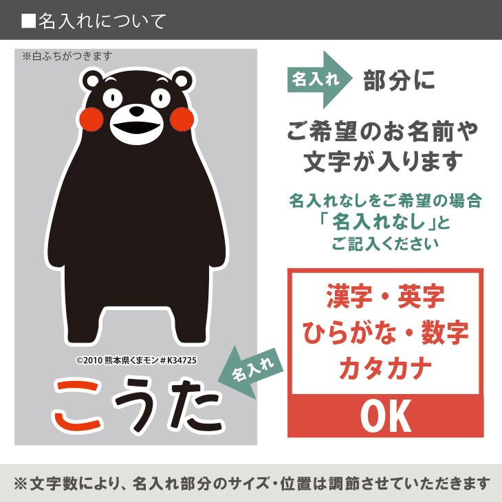 キッズ くまもん くまモン 長袖 Tシャツ 名入れ ベビー出産祝いに最適