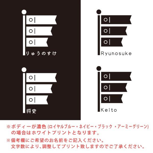 長袖 Tシャツ 名入れ 名前入り キッズ 子供服 おしゃれ ギフト 出産祝い おしゃれ 親子 ペア ロンt 長ｔ モノクロ鯉のぼり Lt01 Wafu23 ベビーチップス 通販 Yahoo ショッピング