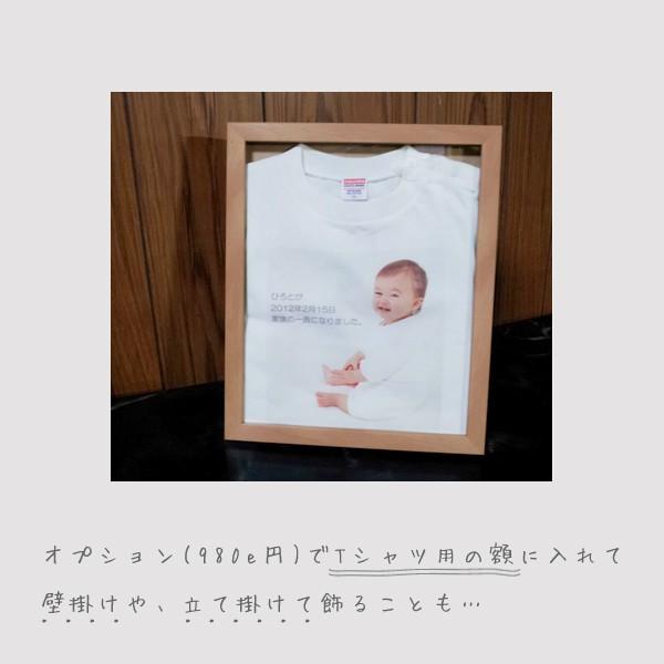 メール便送料無料 写真をTシャツにプリントするメモリアルフォトTシャツ レビューでメール便無料｜babychips2｜04