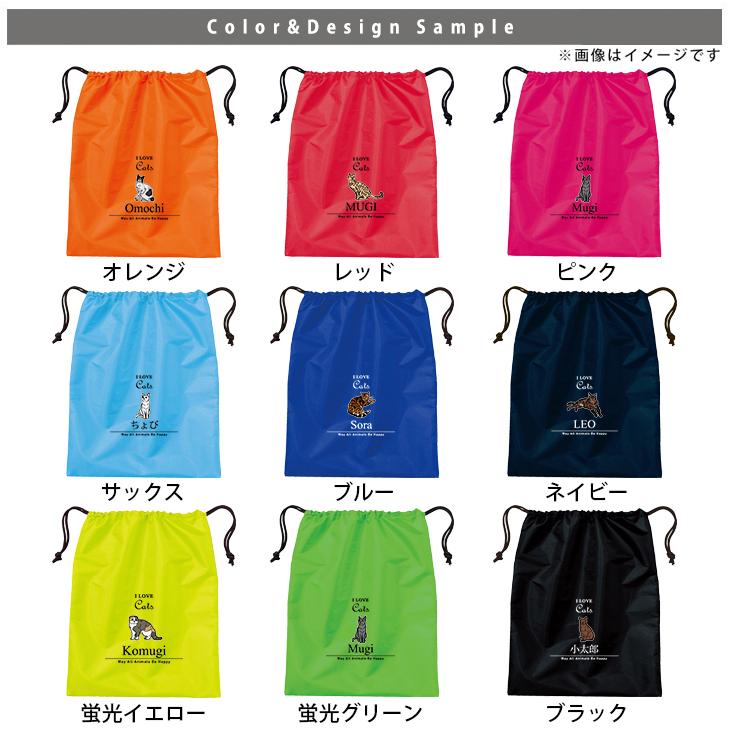 Printstar（プリントスター） 名入れ シューズバッグ ねこ ネコ 猫 靴