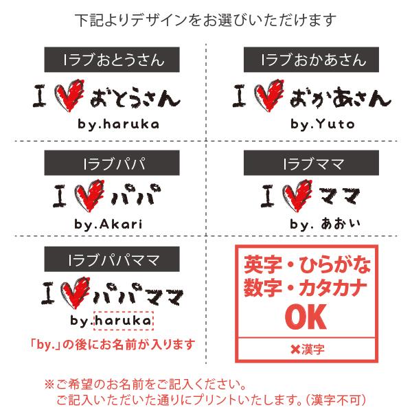 名入れ ペット 服 半袖 ラグラン 父の日 母の日 お名前入り オリジナル 犬 わんちゃん パパ ママ 大好き 母さん 父さん オーダー / 手書きIラブパパママ｜babychips2｜03