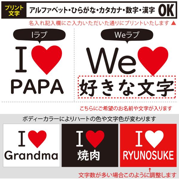 アイラブ 半袖 前開き カバーオール ロンパース 着せやすい 着脱 簡単 パパ ママ 父の日 母の日 プレゼント 誕生日 ベビー お父さん お母さん / アイラブ 〇〇｜babychips2｜02