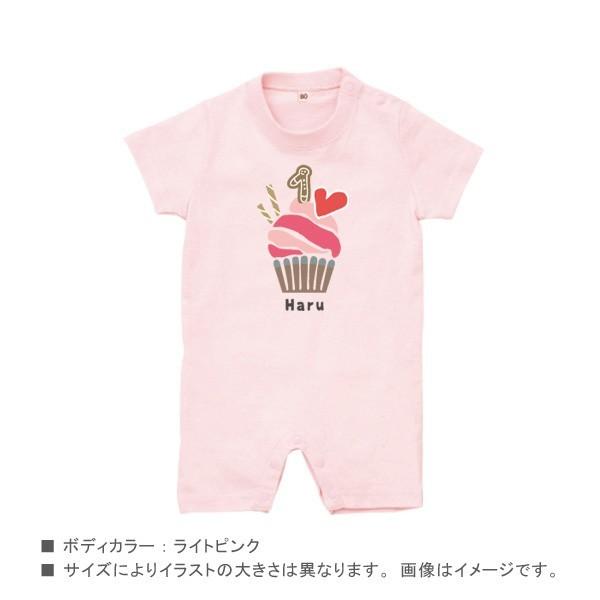 メール便送料無料 名入れ 半袖 ロンパース 1歳 1 2 バースデー カップケーキ 出産祝い ベビー Sr Birth33 ベビーチップス 通販 Yahoo ショッピング