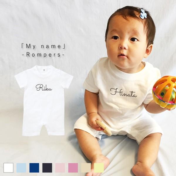 売買 名入れ 出産祝い 筆記体 半袖 ロンパース ベビー キッズ こども 子供 Cisama Sc Gov Br