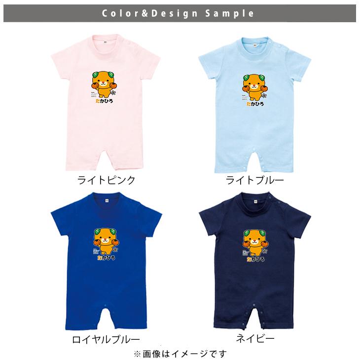 キッズ みきゃん 半袖 ロンパース 名入れ お誕生日 プレゼント ゆる