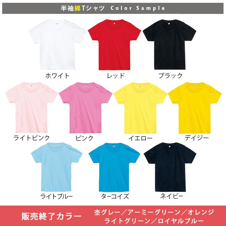 キッズ 半袖Tシャツ 名入れ 出産祝い 名入れ 名前入 シャチ 水族館 お