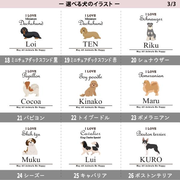 キッズ 名入れ 名前入 半袖 Tシャツ 愛犬 アイラブ チワワ トイプー