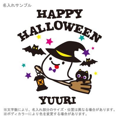 メール便送料無料 ハロウィン 名前入り キッズ 半袖tシャツ Happy Halloween 出産祝い に 最適 かわいい 名入れ ネーム入り St Halloween03 D019 ベビーチップス 通販 Yahoo ショッピング