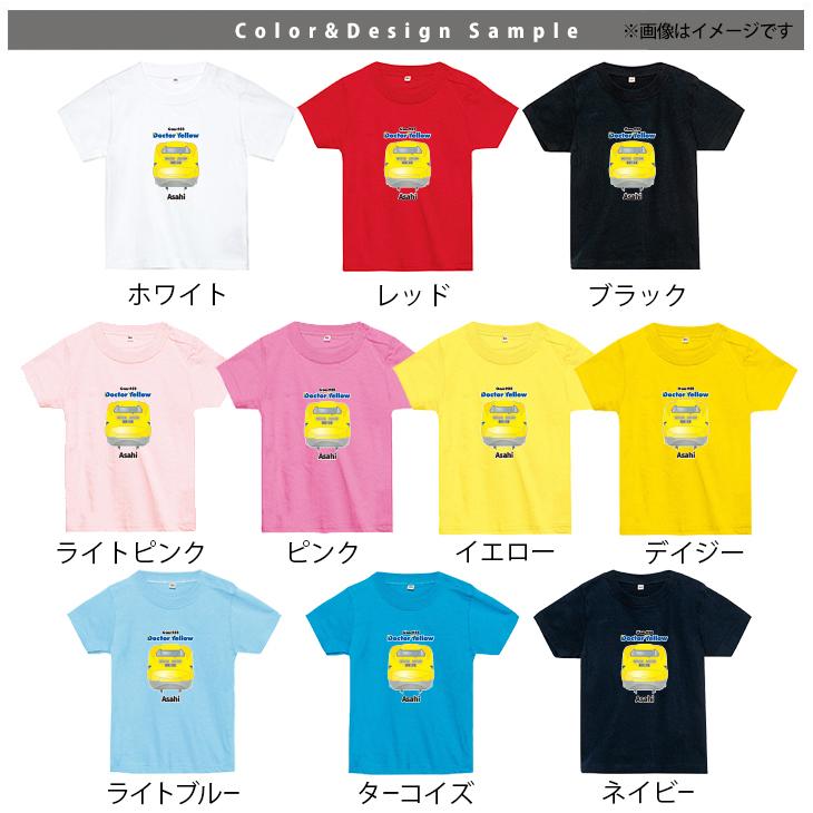 キッズ 【JR東海承認済】 923形 ドクターイエロー 新幹線 Tシャツ 半袖