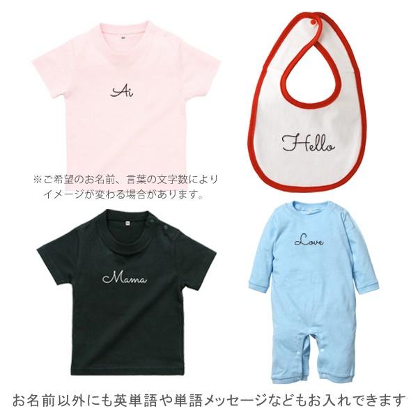 メール便送料無料 名前入り キッズ Tシャツ 子供服 筆記体 おしゃれ 名入れ プレゼント ギフト 出産祝い おしゃれ 親子 ペア New St Name16 ベビーチップス 通販 Yahoo ショッピング