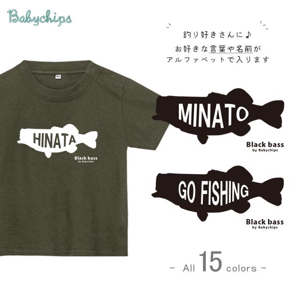 キッズ 釣り つり Tシャツ 半袖 バス 魚 ブラックバス 釣り好き