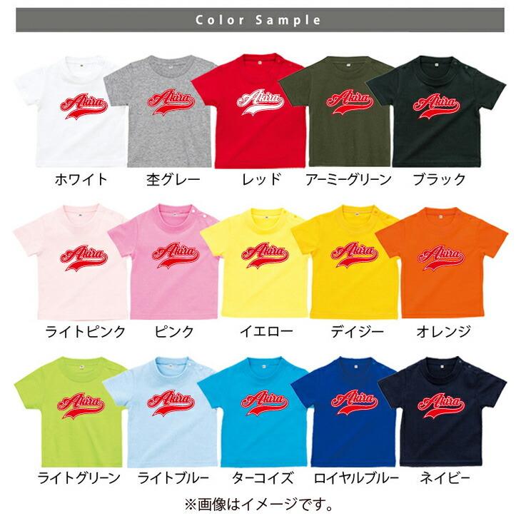 CHEER（チアー） 半袖Tシャツ 名入れ 出産祝い 名入れ 名前入 お誕生日