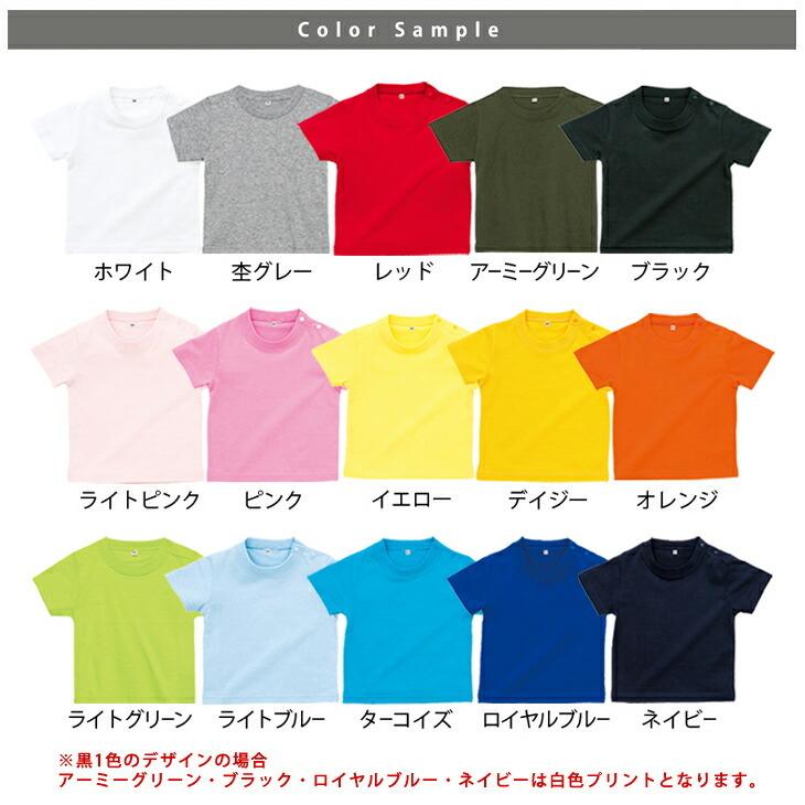 CHEER（チアー） 半袖Tシャツ 名入れ 出産祝い 名入れ 名前入 お誕生日