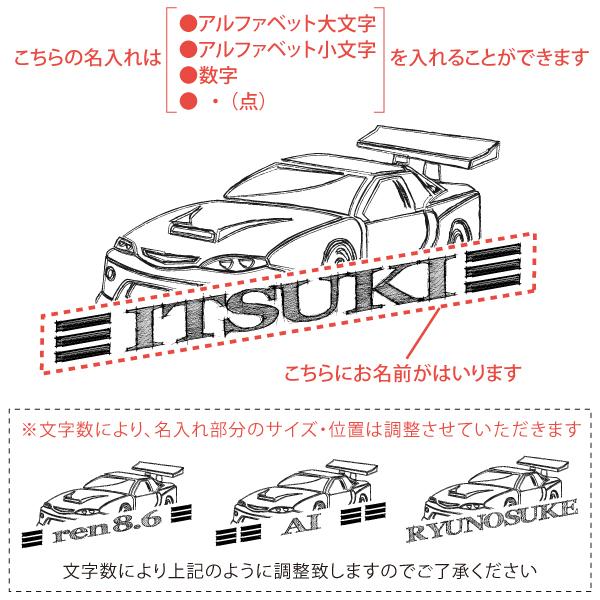 名入れ 出産祝い 名入れ 名前入 半袖 Tシャツ スポーツカー 線画 お誕生日 プレゼント 車 好き くるま 働く車 男の子 こども服 キッズ New St Vehicle63 ベビーチップス 通販 Yahoo ショッピング