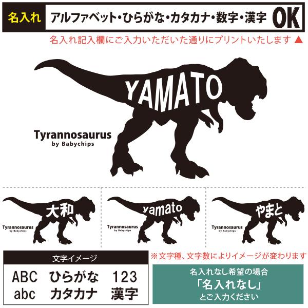 キッズ 半袖Tシャツ 名入れ 出産祝い お誕生日 プレゼント