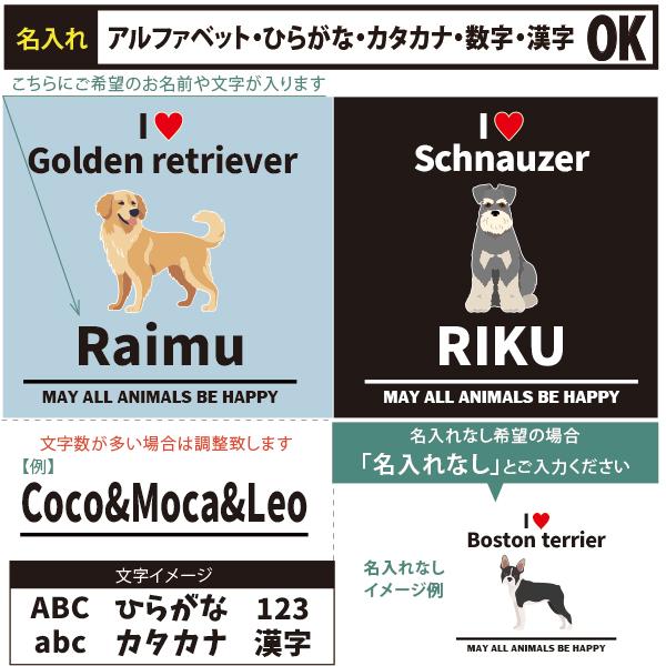 名入れ 長袖 トレーナー 愛犬 アイラブ 大人 ダックス ブル ダル パグ ゴールデン ヨークシャー トイプー ジャックラッセル コリー / アイラブ犬ブロック体｜babychips2｜03