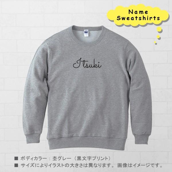 メール便送料無料 名前入り キッズ トレーナー 子供服 筆記体 スウェット おしゃれ 名入れ プレゼント ギフト 出産祝い 親子 ペア Swe Name16 ベビーチップス 通販 Yahoo ショッピング