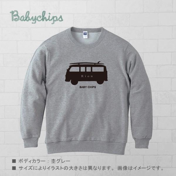 メール便送料無料 名前入り トレーナー 子供服 車 サーフィンカー スウェット キッズ おしゃれ 名入れ プレゼント ギフト 出産祝い 親子 ペア Swe Silh13 ベビーチップス 通販 Yahoo ショッピング