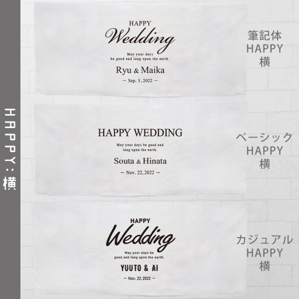 結婚式タペストリー横 ウェディング タペストリー 横長バージョン 横