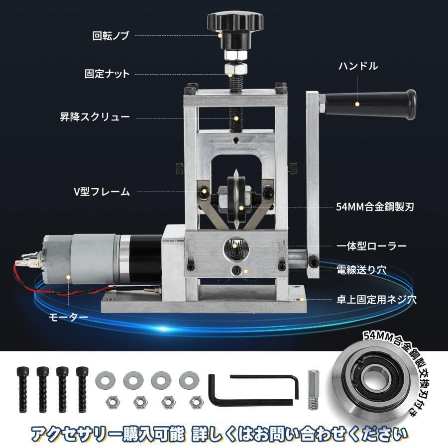 ワイヤーストリッパー 電動型 Φ2-30mmワイヤー適用 スムーズに ワイヤーストリッパー 電動型 Φ2-30mmワイヤー適用 スムーズに