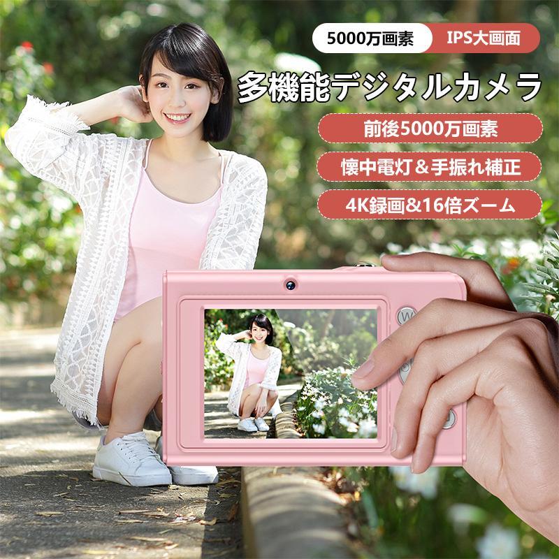 デジカメ 4K デジタルカメラ 128GB SDカード付き 16倍ズーム 5000万