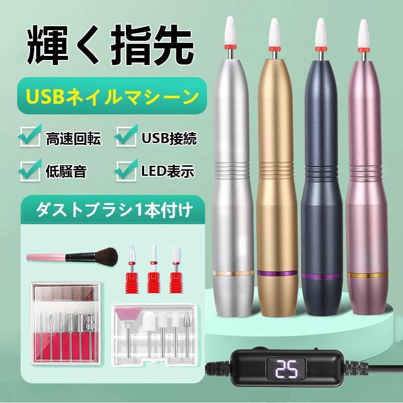 カラーA1LEDネイルマシーン 電動ネイルマシン ネイルポリッシュ ジェル
