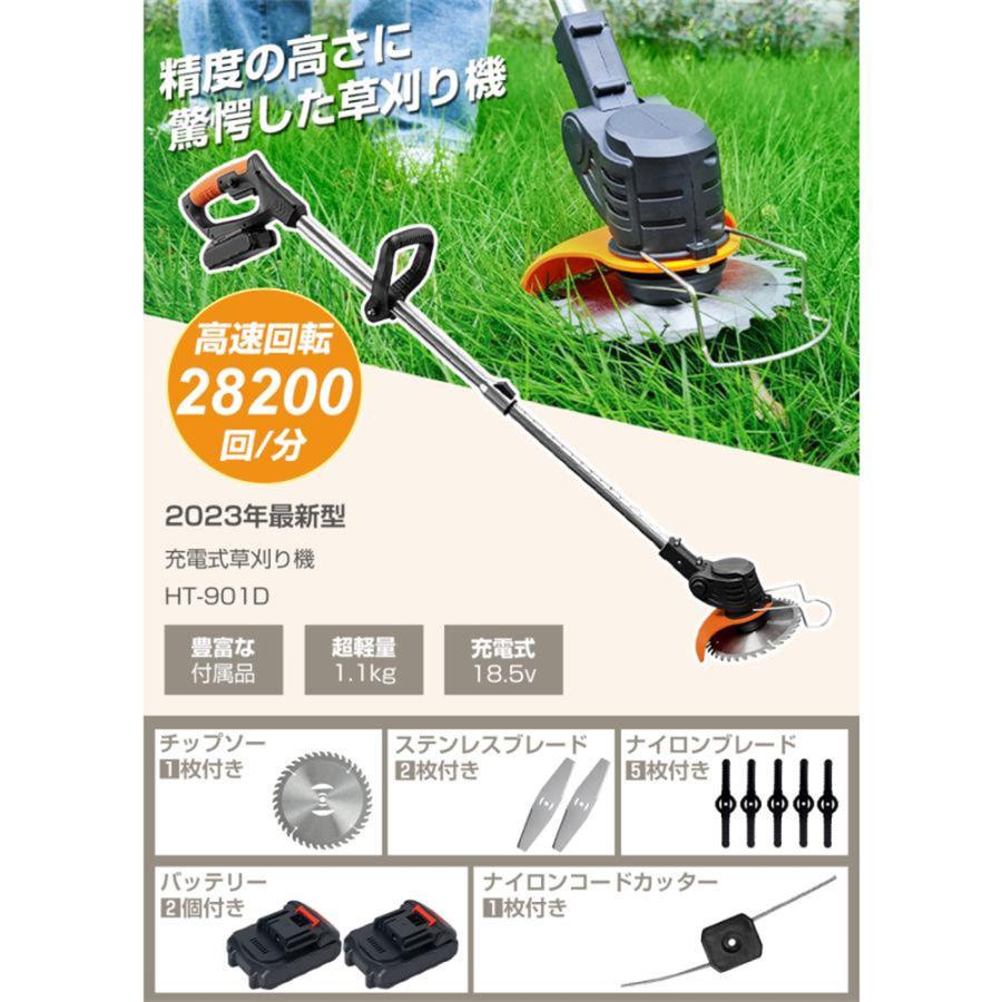 草刈機 充電式 コードレス 草刈り機 電動草刈機 ナイロンコード 草刈機 充電式 コードレス 草刈り機 電動草刈機 ナイロンコード